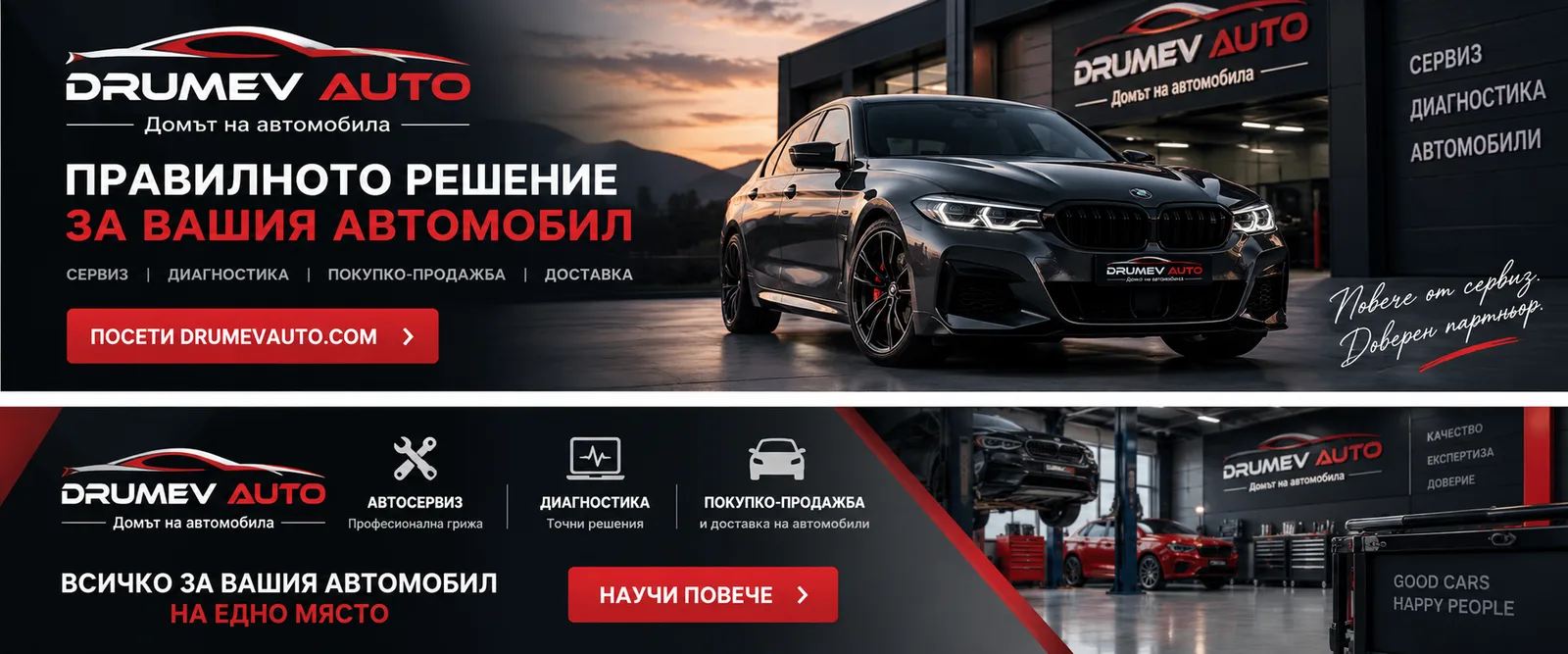 Drumev Auto