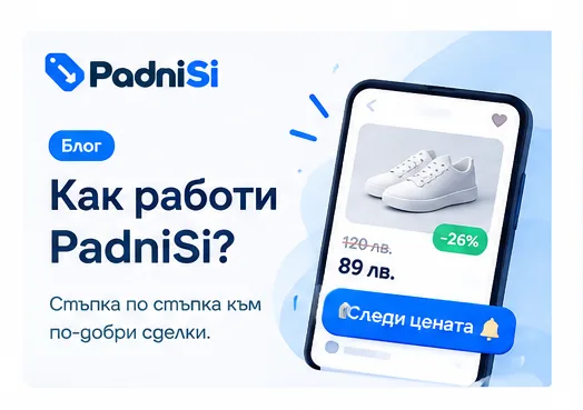 Как работи платформата