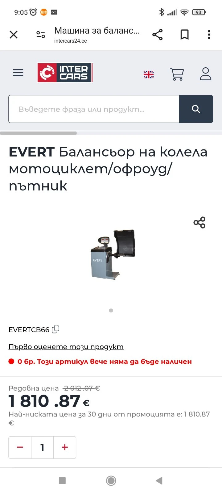 Машини за монтаж-демонтаж на гуми