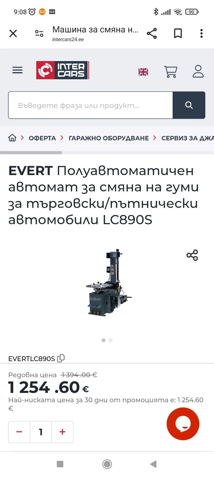 Машини за монтаж-демонтаж на гуми